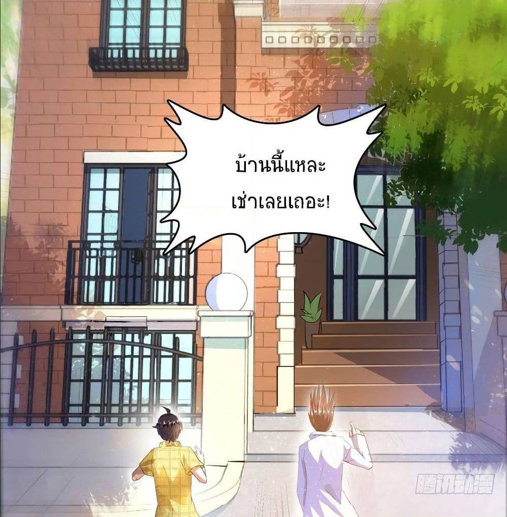 ปล่อยให้เทพเขาคุยกัน ตอนที่ 21 หน้า 47