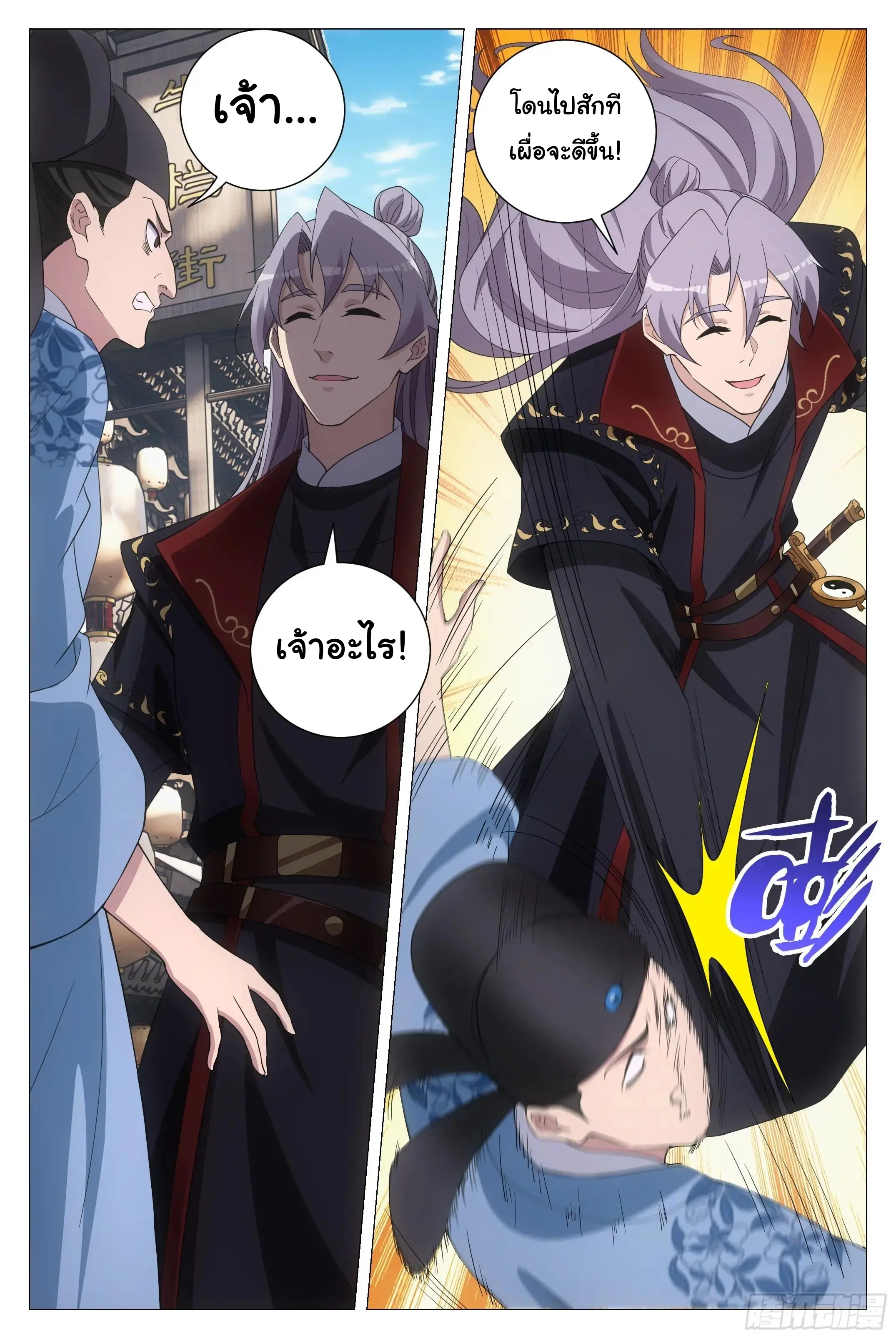 Great Zhou Immort Officials - ข้าราชการอมตะ ตอนที่ 182 หน้า 13