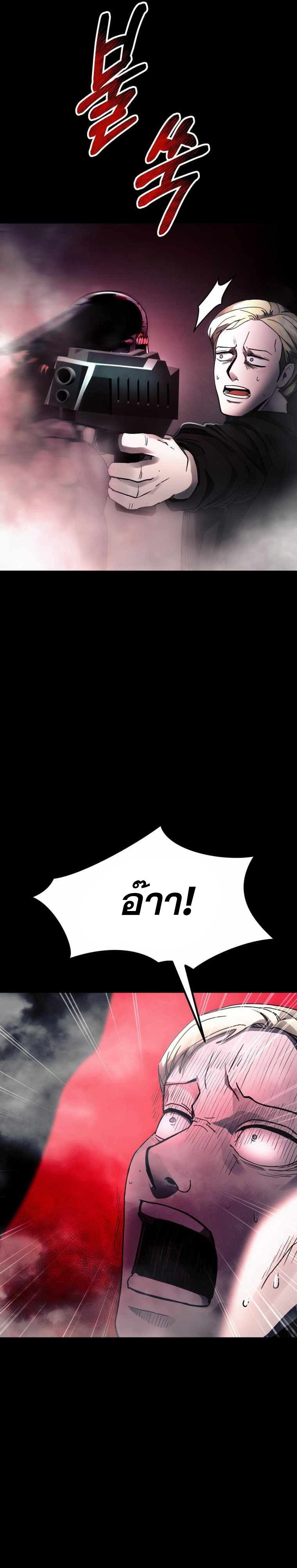 ฉันกลายเป็นสัตว์ประหลาดต่างดาวที่เติบโตได้ ตอนที่ 15 หน้า 42