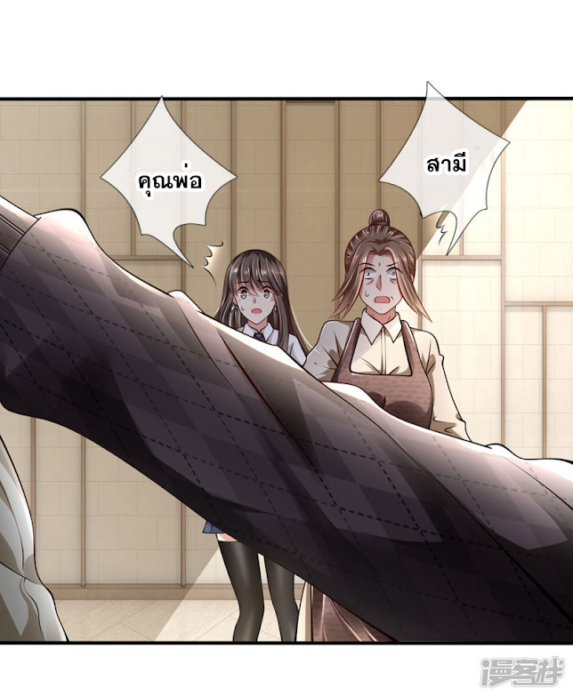 นครเซียนแห่งผู้ต่อต้านสวรรค์ ตอนที่ 39 หน้า 14