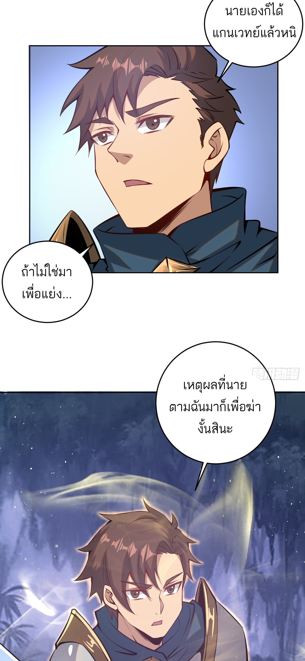เอกาบุรุษเซียน : ผู้บ่มเพาะเซียนคนเดียวแห่งโลกเวทมนตร์ ตอนที่ 9 หน้า 39