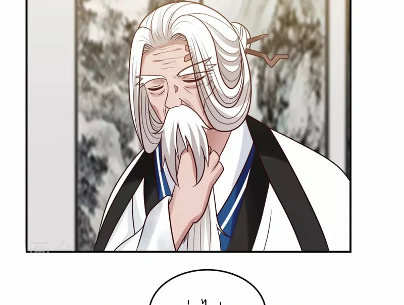 Chaos Alchemist (วิบัติการณ์เทพเซียนโอสถ) ตอนที่ 127 หน้า 34