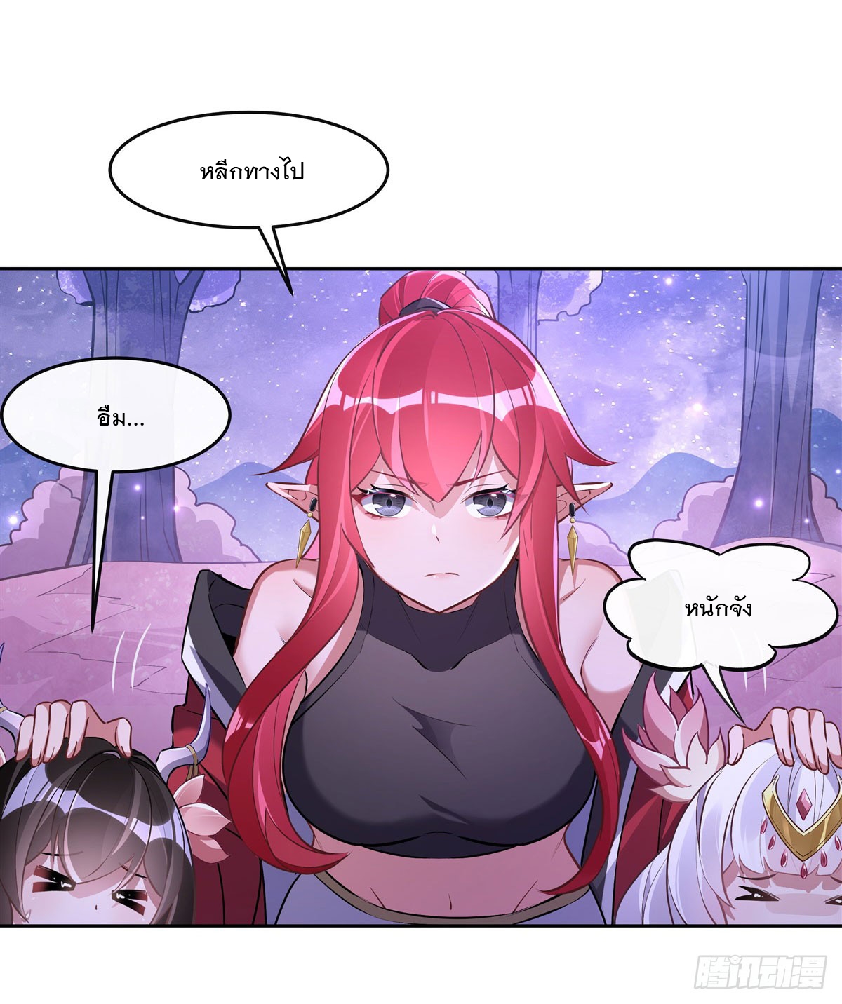 ศิษย์ของข้าล้วนมีอนาคตที่ยิ่งใหญ่ (ชนจีน) ตอนที่ 145 หน้า 12