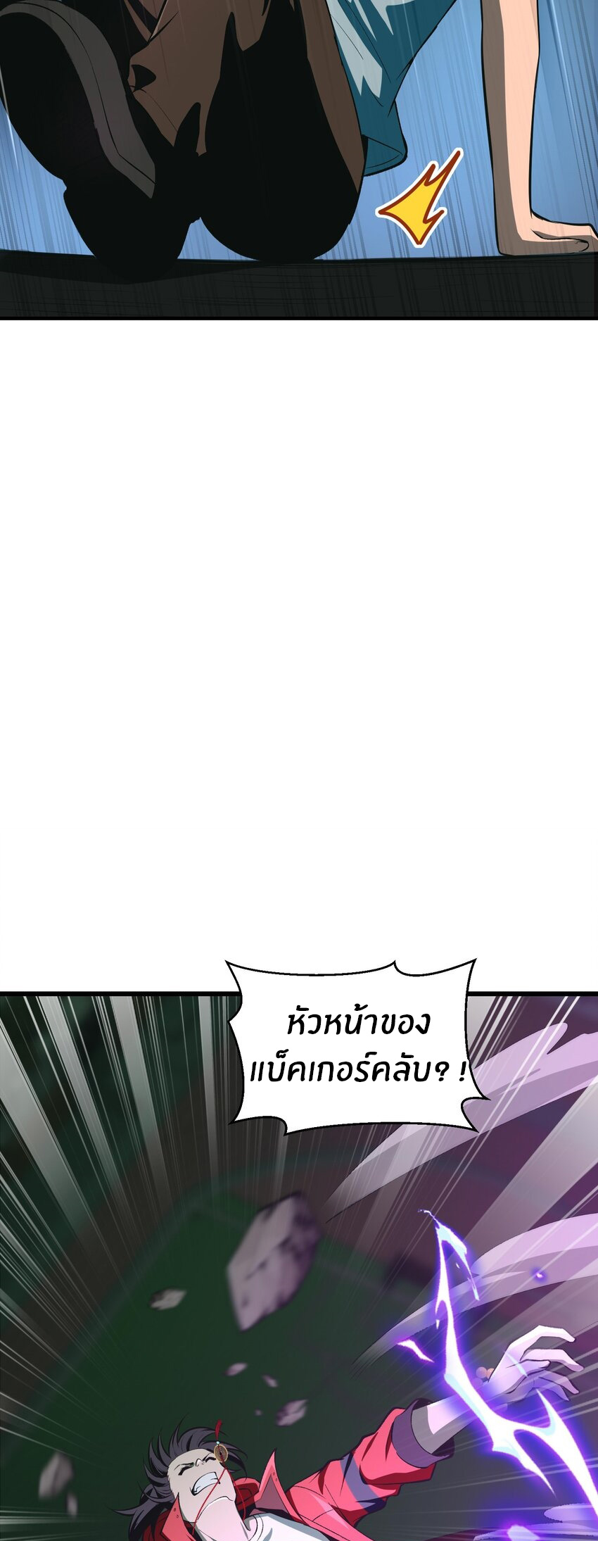 During the live broadcast, I proposed to the female ghost - she really agreed?! ตอนที่ 19 หน้า 56