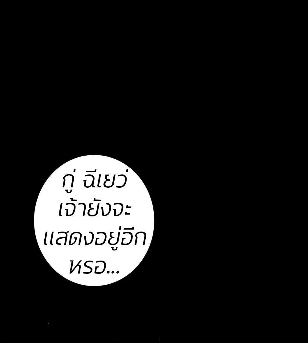 คุณหนูใหญ่แพทย์พิษมรณะ ตอนที่ 41 หน้า 2