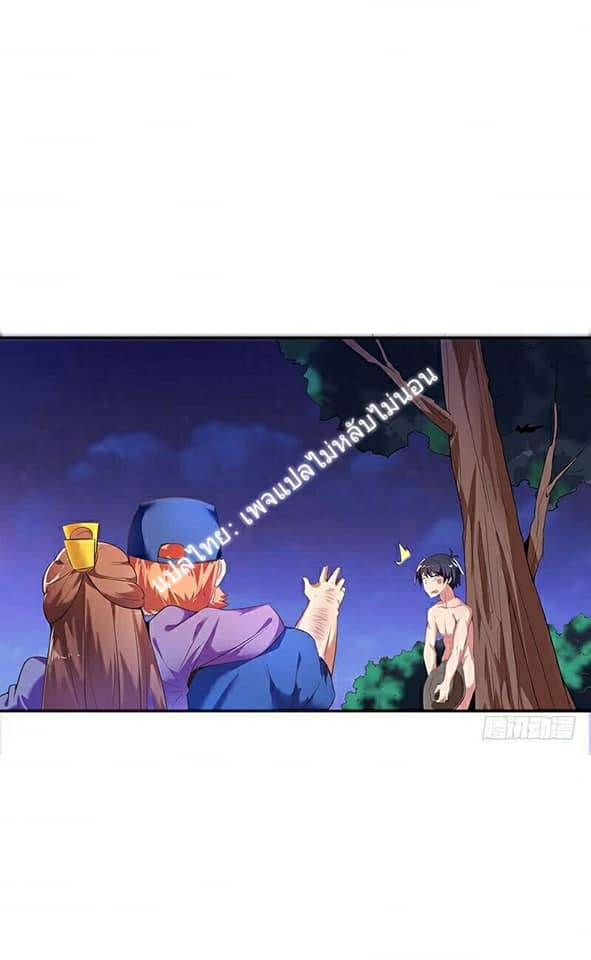 |. Carrying The Goddess Along (จบss1) ตอนที่ 9 หน้า 30