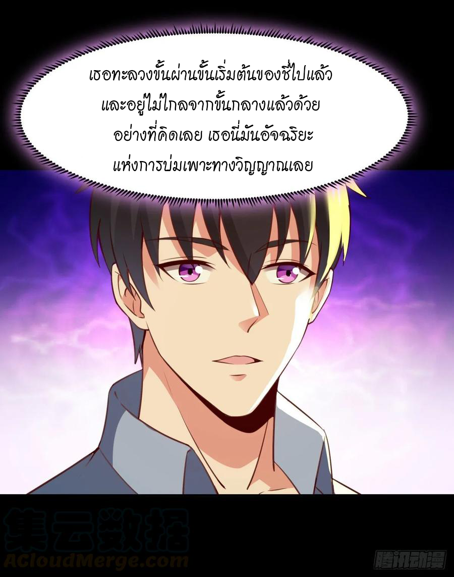 Rebirth City Deity - การเกิดใหม่ของเทพเซียนแห่งนคร ตอนที่ 7 หน้า 24