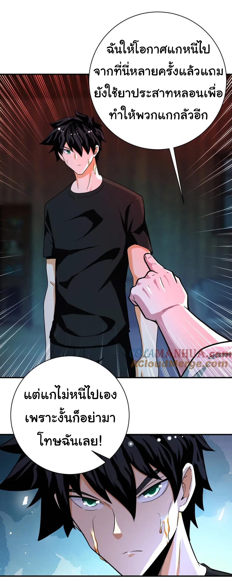 Apocalyptic Super System ตอนที่ 426 หน้า 22