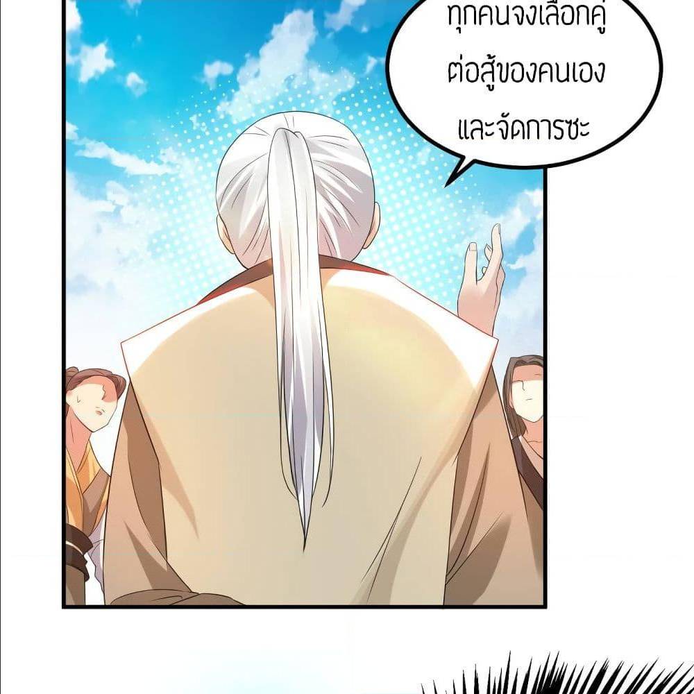 Reversal of God King ตอนที่ 27 หน้า 31