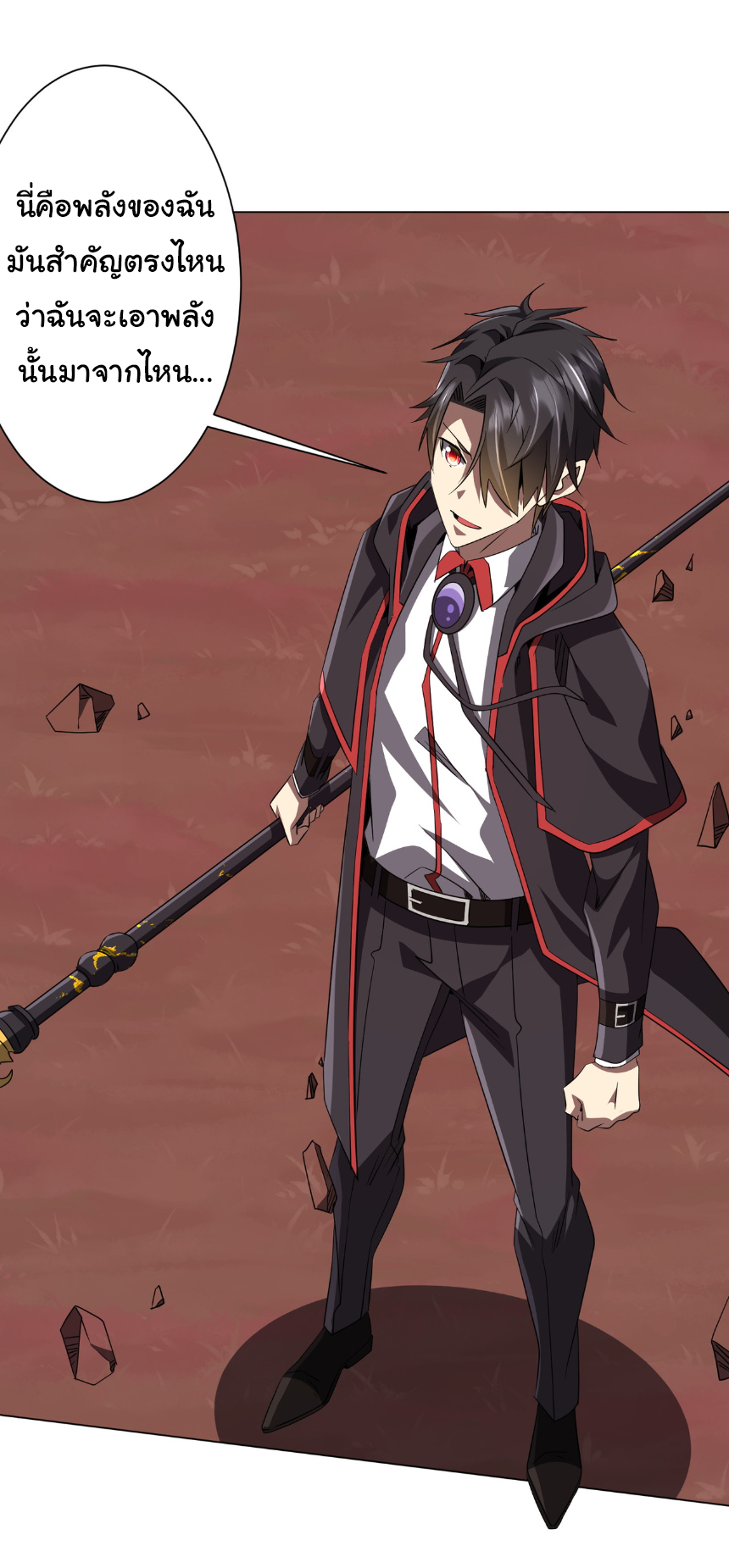 Start with trillions of coins ตอนที่ 173 หน้า 12