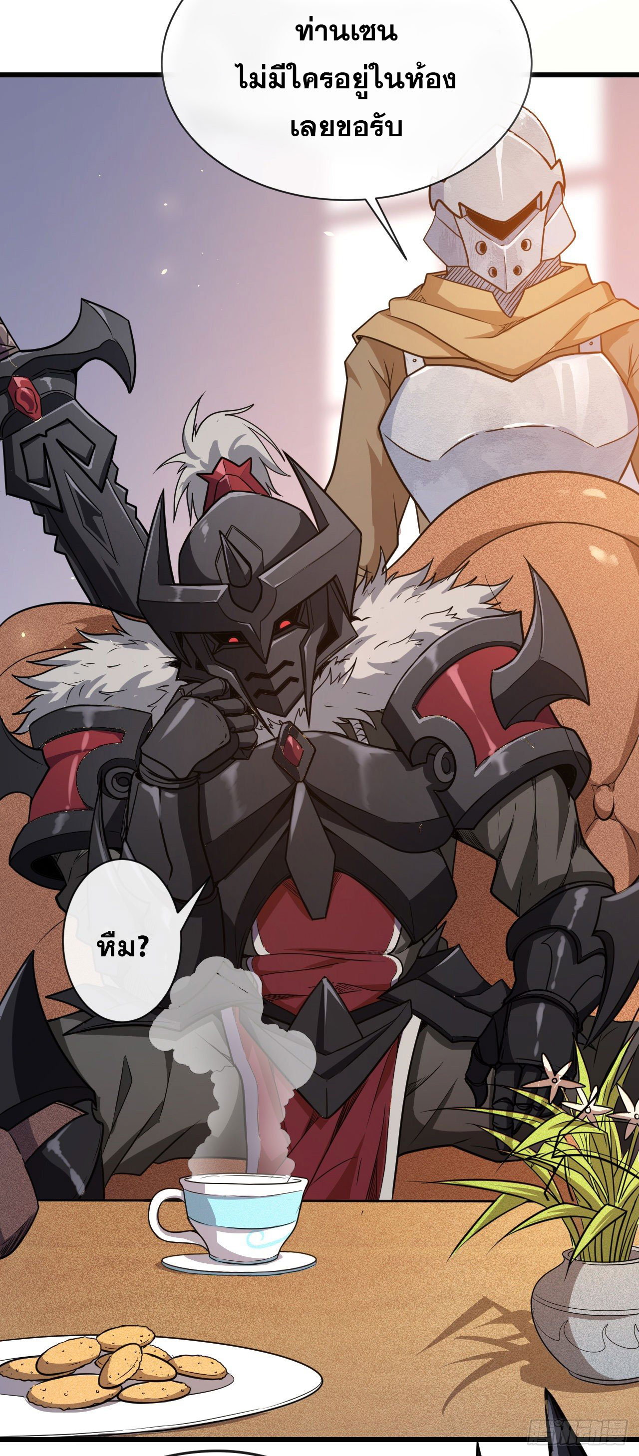 กำเนิดใหม่กลายเป็นสาวใช้วายร้ายข้างๆตัวเอก ตอนที่ 6 หน้า 15