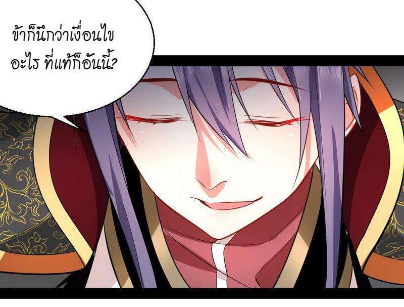 1.เรียกข้าว่าจอมมาร ตอนที่ 26 หน้า 40