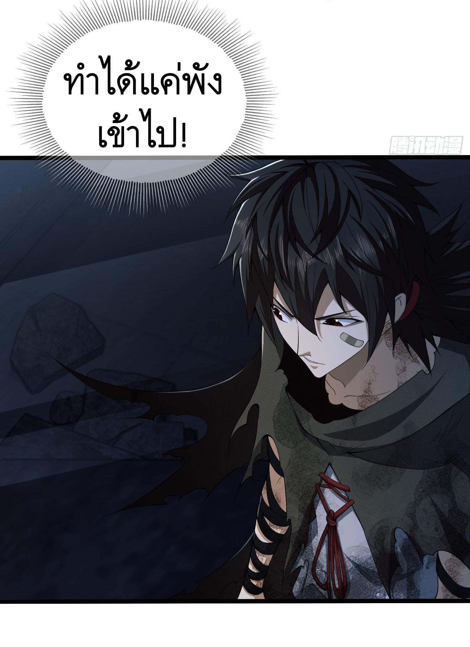 THE FIRST ORDER ตอนที่ 11 หน้า 29