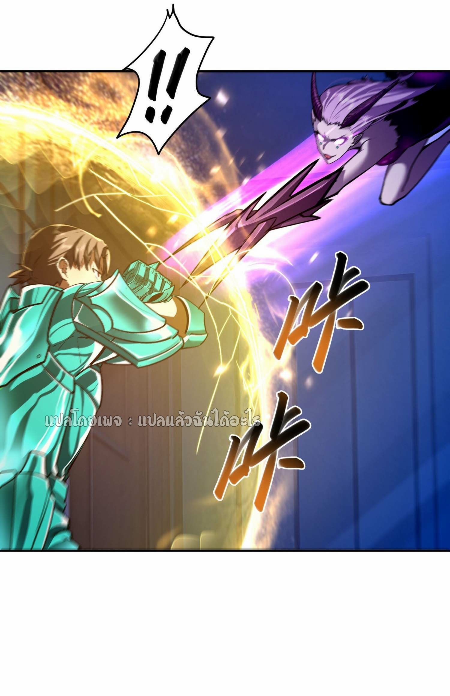 เป้าหมายของฉันคือเปิดฮาเร็มในต่างโลก ตอนที่ 25 หน้า 22