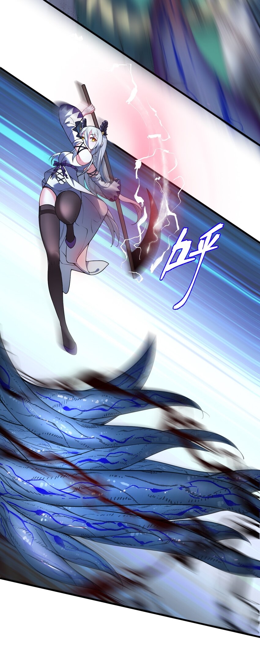 Immortal Me And Eldritch Wife ตอนที่ 10 หน้า 18