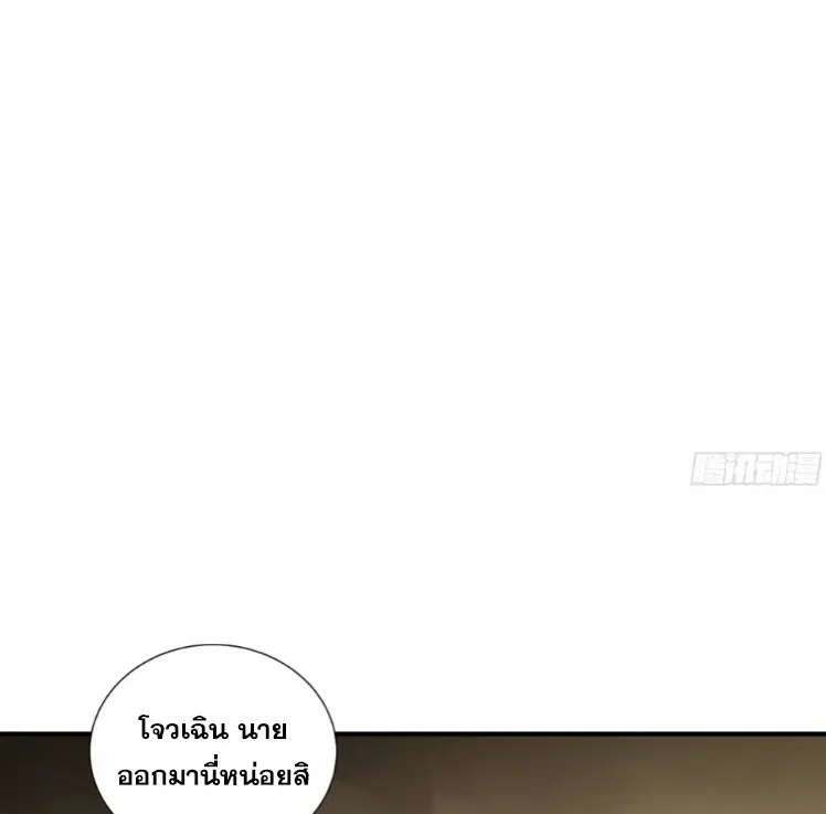 Debt to a Dark God เป็นหนี้มหาศาล ผมถูกบังคับให้เป็นคนทำงานให้เทพมาร ตอนที่ 8 หน้า 13