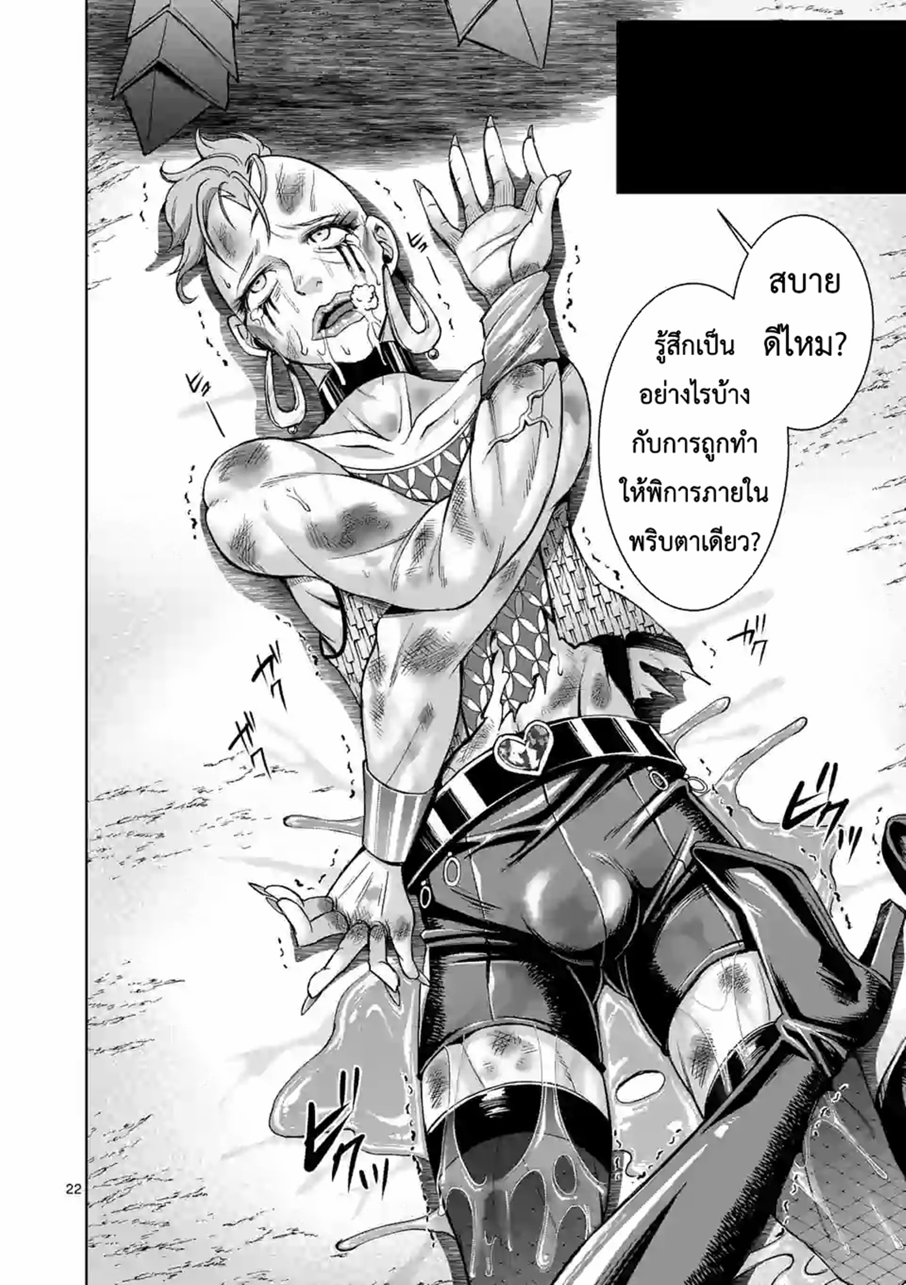 Moto Shogun no Undead Knight ตอนที่ 3 หน้า 22