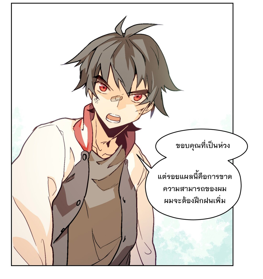 The King of Special Forces Reborn in School, Popular With Girls ตอนที่ 4 หน้า 25