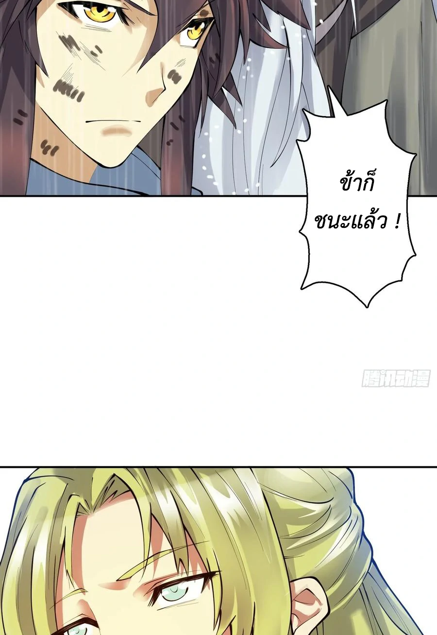 (จบ) Heavenly God Mnemonic (กำเนิดใหม่เทพวรยุทธตระกูลหยาง) ตอนที่ 138 หน้า 34