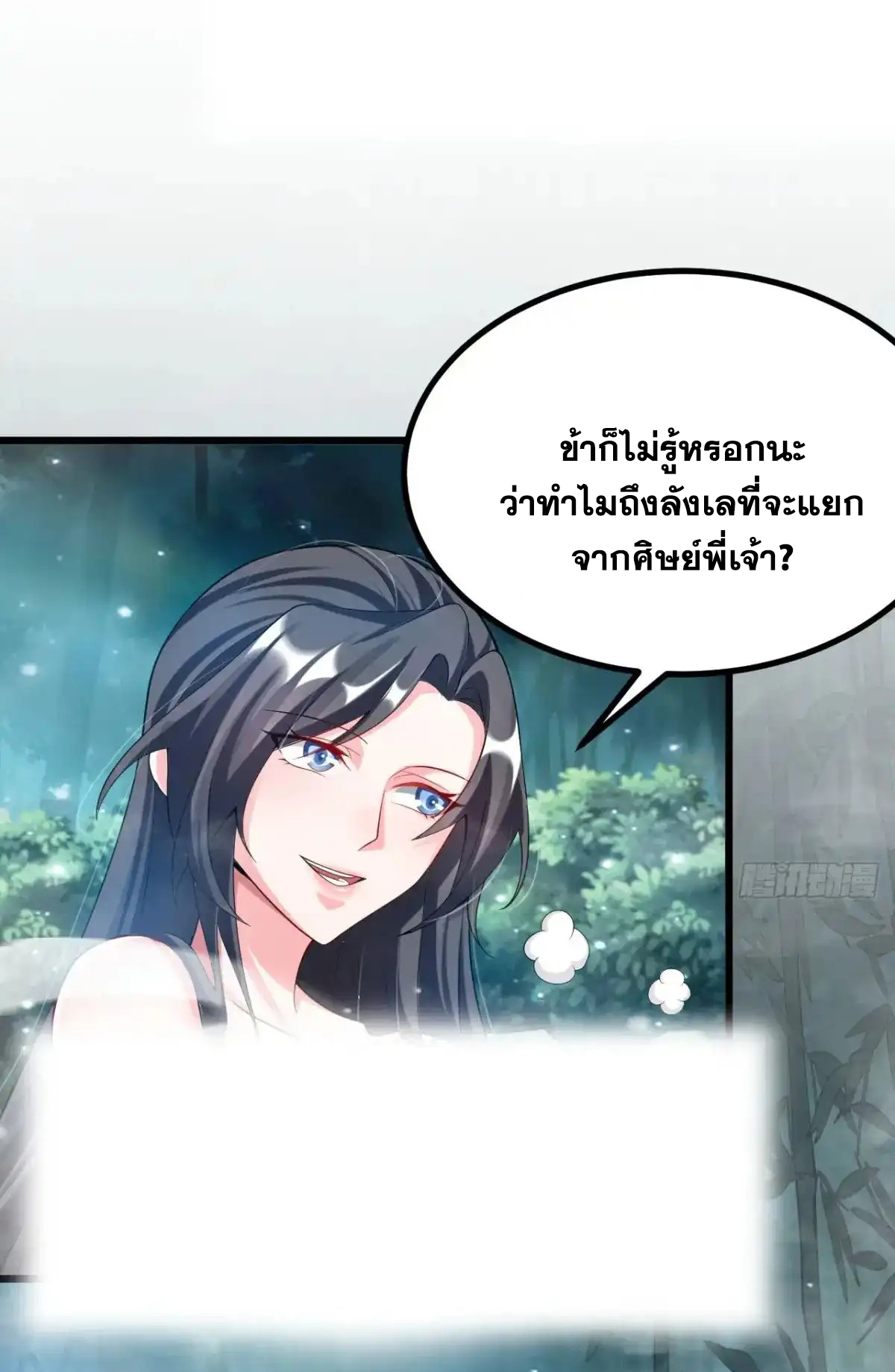 คนชอบธรรมอย่างผม ถูกระบบบังคับให้เป็นตัวร้าย ตอนที่ 23 หน้า 27