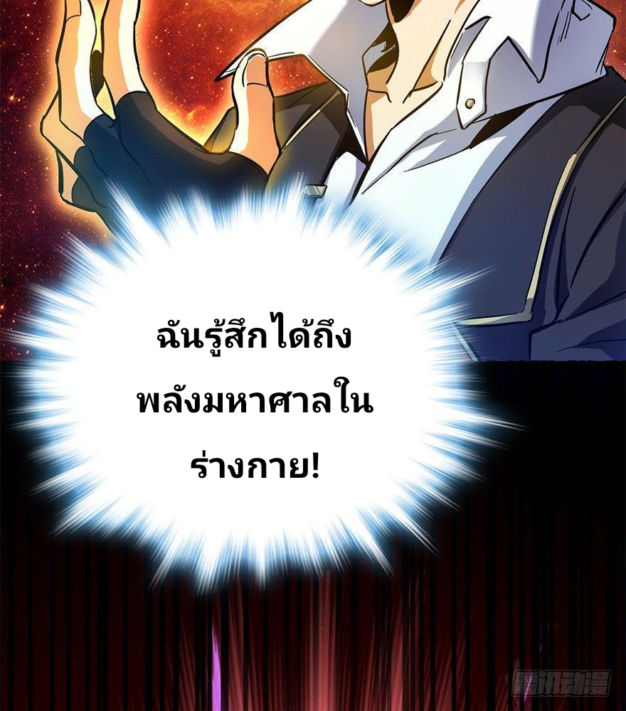 The new life of the Kuan King-ชีวิตใหม่ของราชาจอมกวน ตอนที่ 6 หน้า 14