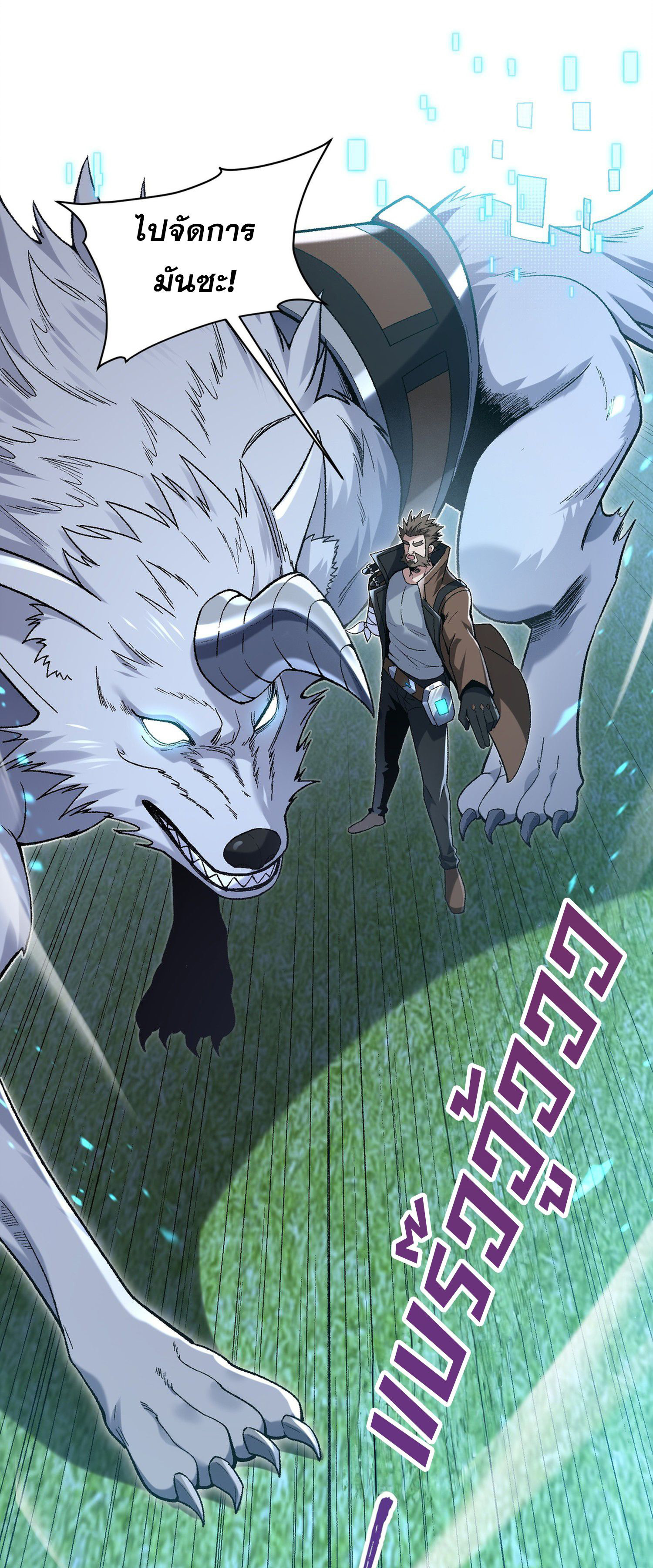 การ์ดของฉันไร้เทียมทาน ตอนที่ 3 หน้า 55