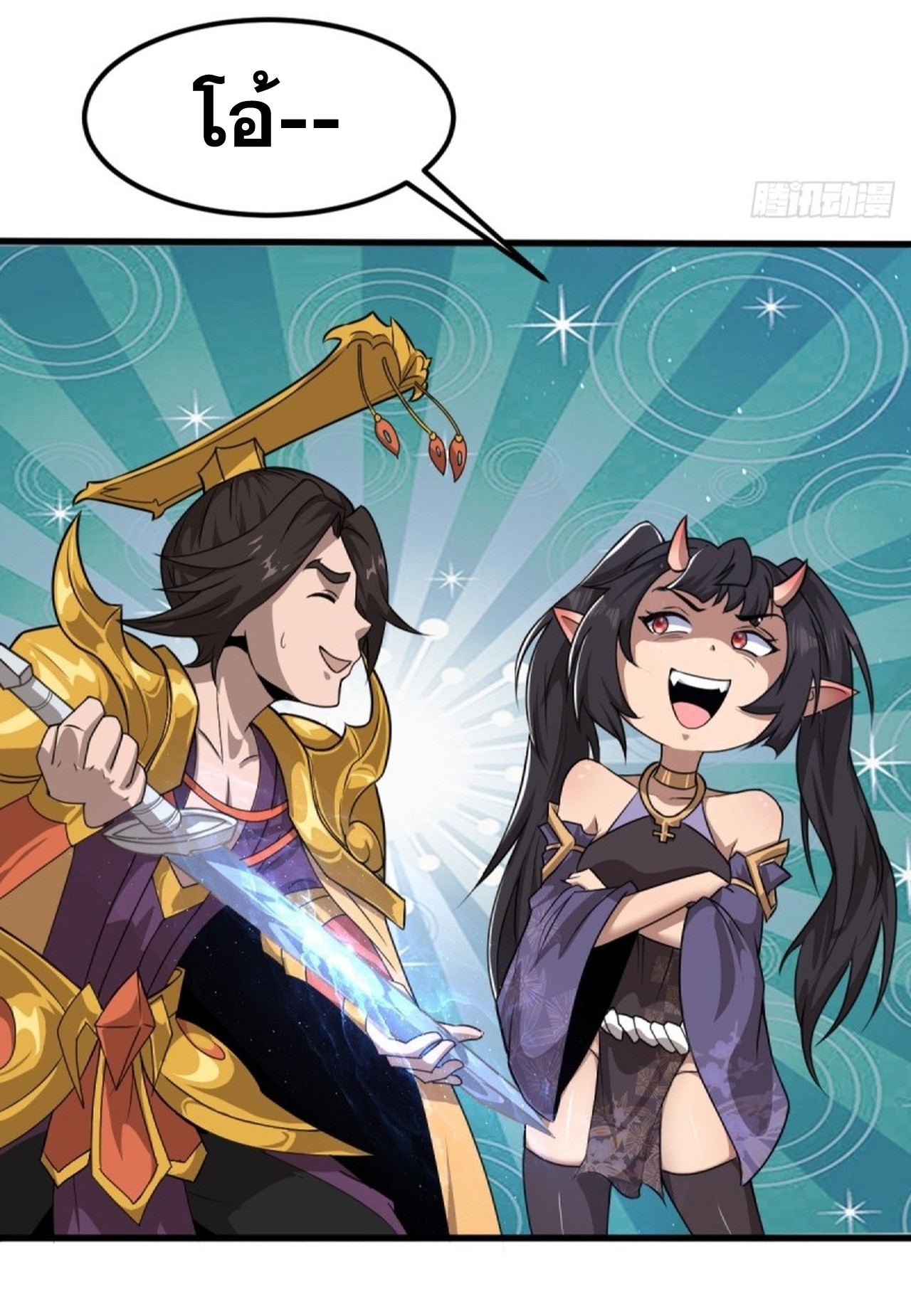 อยู่ๆก็มีลูกสาวบุญธรรมเป็นจอมมารซะงั้น ตอนที่ 6 หน้า 41