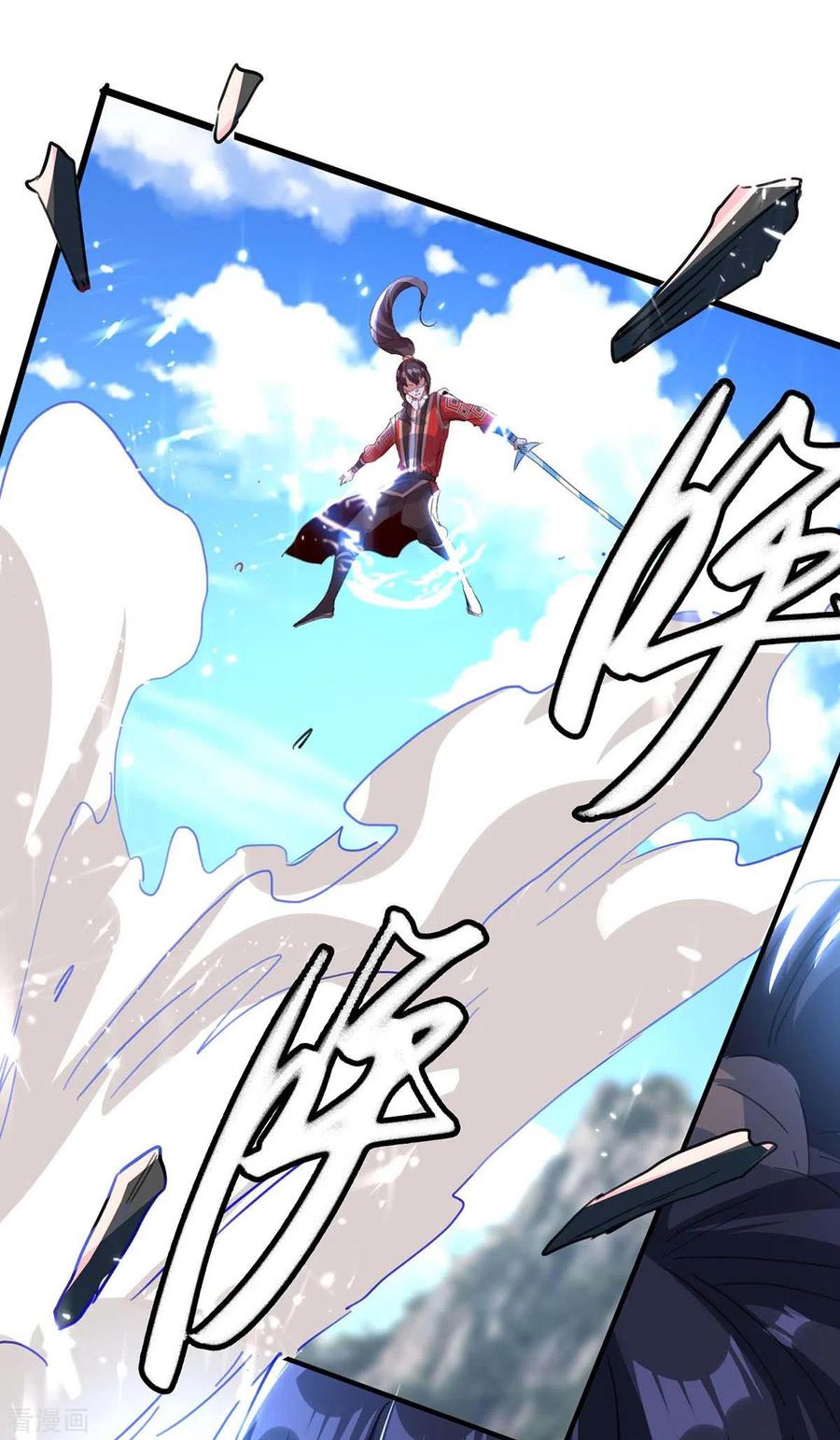 การกลับมาของจักพรรดิ์ ตอนที่ 190 หน้า 39