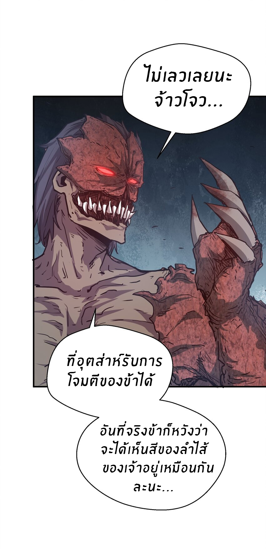 (ทันต้นฉบับ)The catastrophe of the doomsday, the rebirth of me turned the whole family into a boss! ตอนที่ 13 หน้า 43