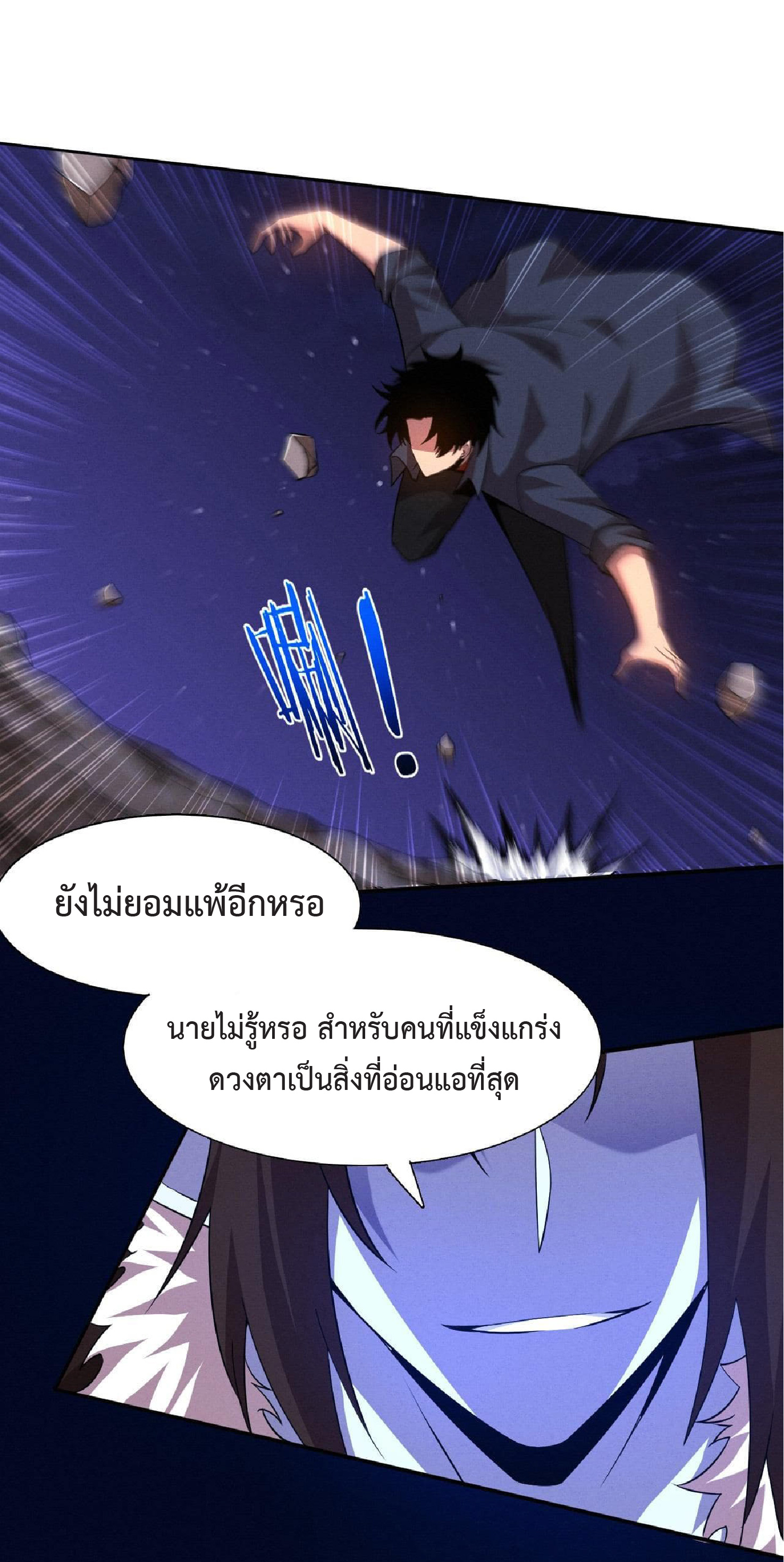 the frenzy of evolution การวิวัฒนาการที่บ้าคลั่ง ตอนที่ 132 หน้า 37