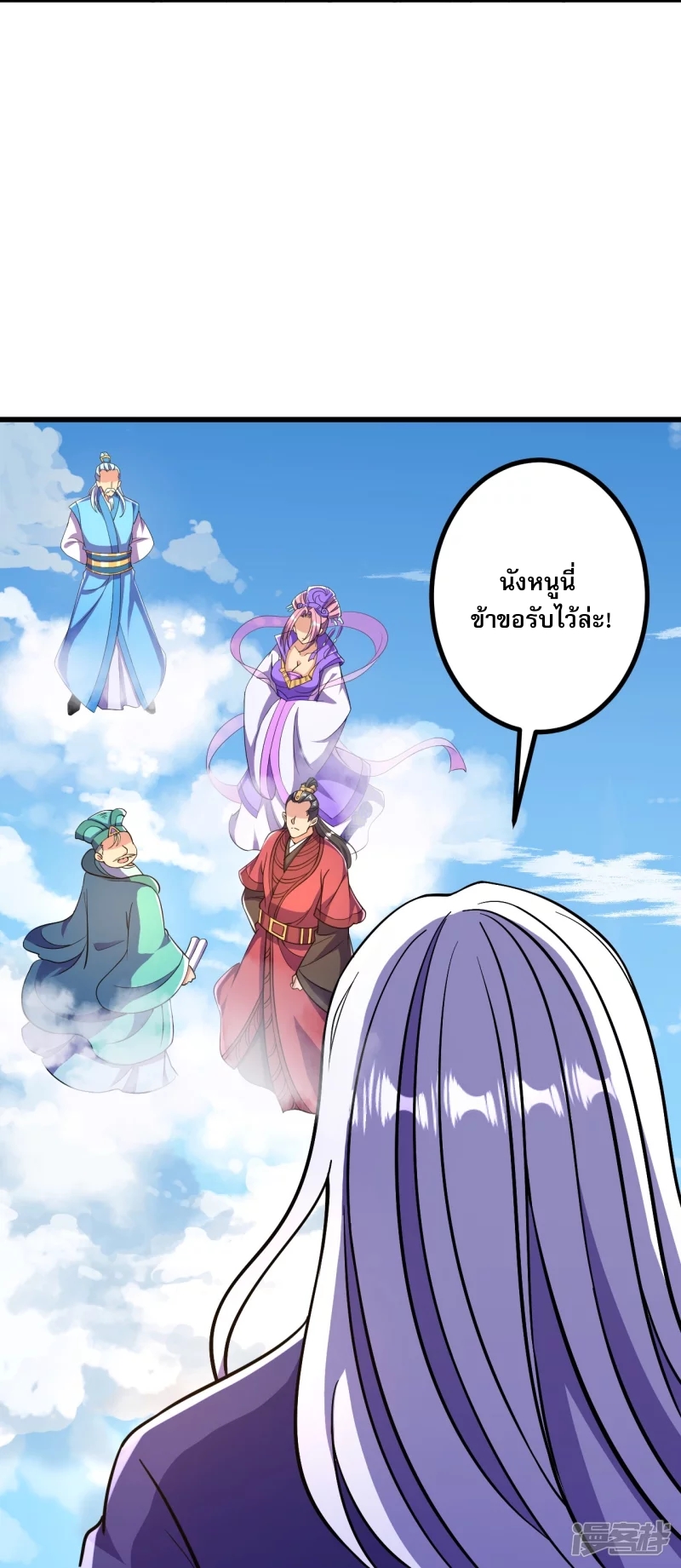 ผู้ขัดเกลาร่างกายที่แข็งแกร่งที่สุดในประวัติศาสตร์ ตอนที่ 19 หน้า 10