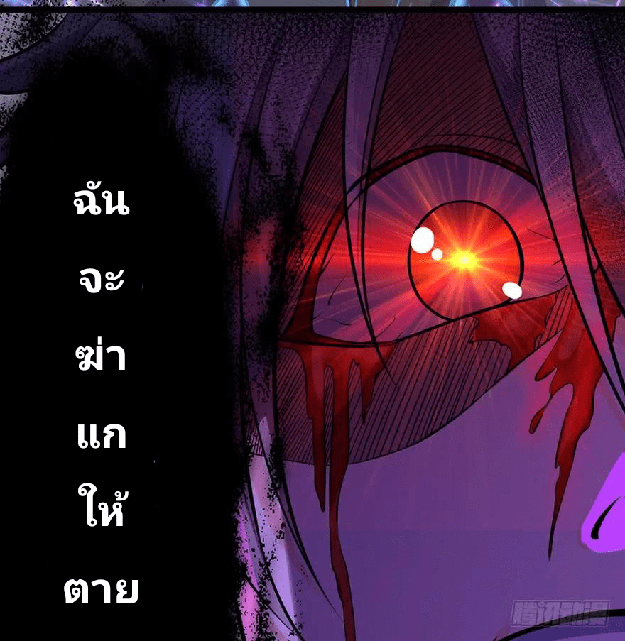 The new life of the Kuan King-ชีวิตใหม่ของราชาจอมกวน ตอนที่ 47 หน้า 11