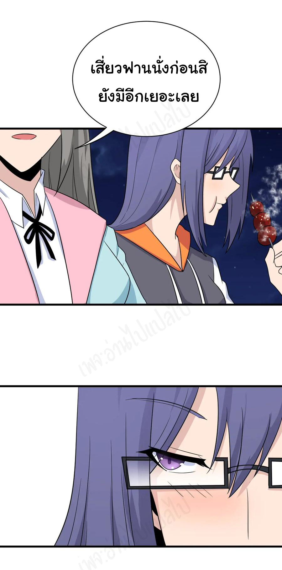 Sanjie Taobao Store ระบบร้านค้าเทพเจ้า ตอนที่ 195 หน้า 15