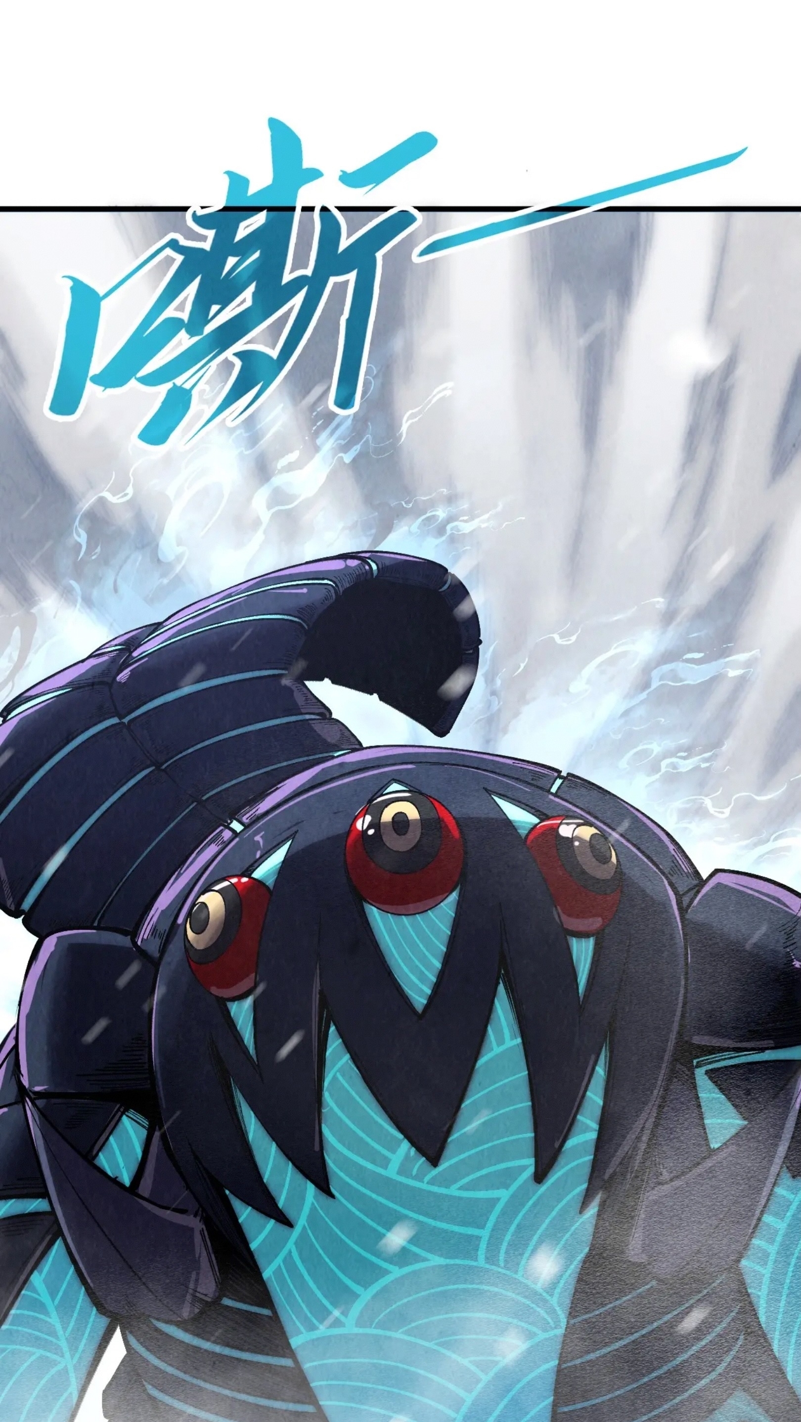 มหาเทพนิรันดร์กาล ตอนที่ 243 หน้า 2