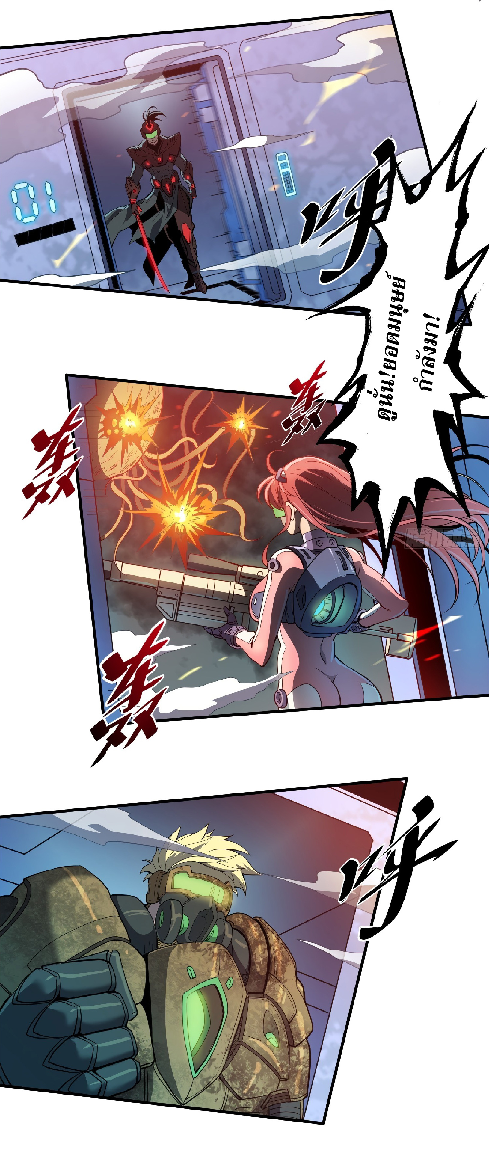 The People On Earth Are Too Ferocious ตอนที่ 61 หน้า 12