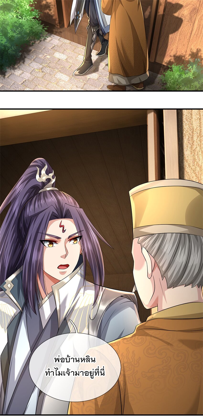ข้าถูกเลี้ยงดูโดยหญิงสาวปีศาจ ตอนที่ 65 หน้า 11