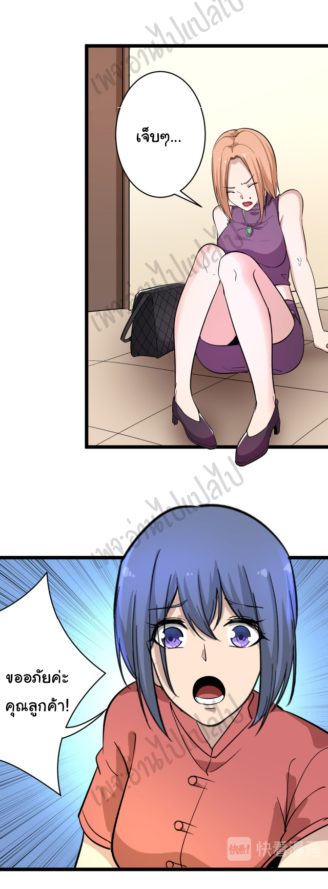 Sanjie Taobao Store ระบบร้านค้าเทพเจ้า ตอนที่ 147 หน้า 20