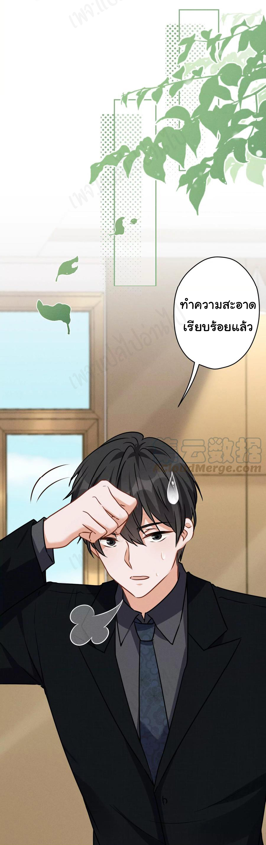 Lu Feng is the best son-in-law สุดยอดลูกเขย "ลู่เฟิง" ตอนที่ 126 หน้า 17