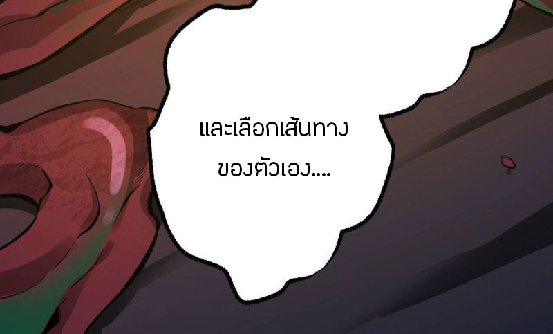 Dark sea Era ยุคแห่งทะเลมืด ตอนที่ 7 หน้า 90