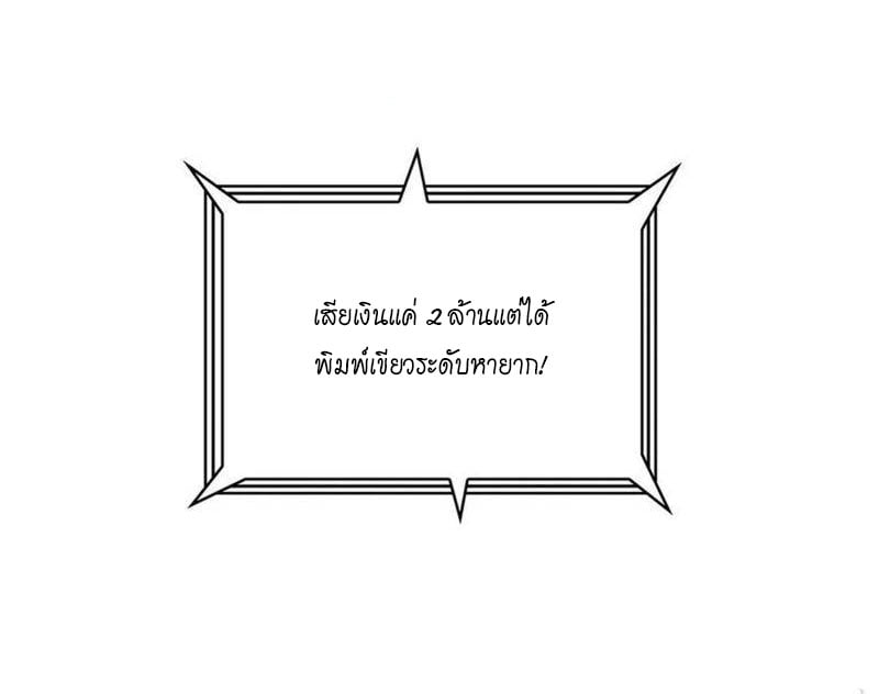 (ชนจีน) IT STARTS WITH A KINGPIN ACCOUNT - จุติจอมราชัน ตอนที่ 36 หน้า 18