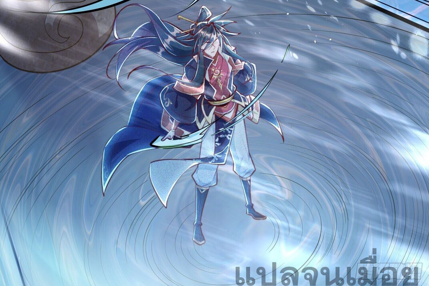 จักรพรรดิเทพสวรรค์ ตอนที่ 7 หน้า 32