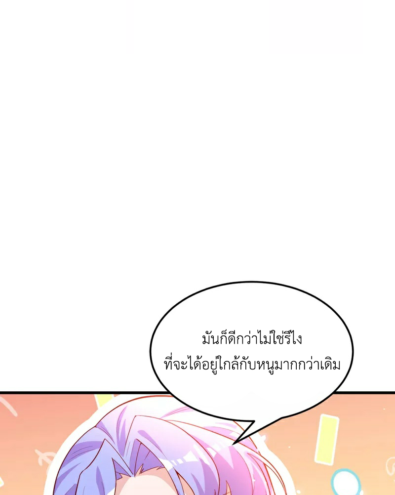 (จบ) Cultivate Immortality in The World of Superpowers (ปรมาจารย์ผู้ฝึกตนในโลกฮีโร่) ตอนที่ 8 หน้า 39