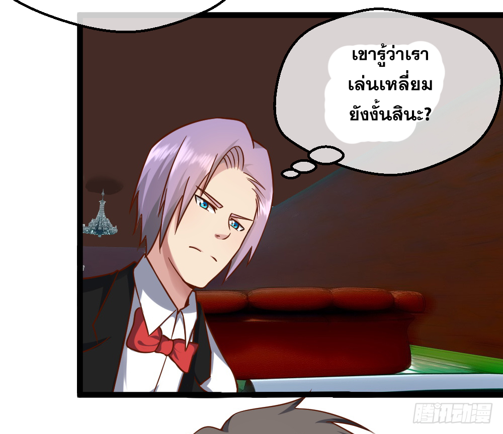 Peerless Genius System(ระบบอัจฉริยะไม่มีใครเหมือน) ตอนที่ 28 หน้า 19