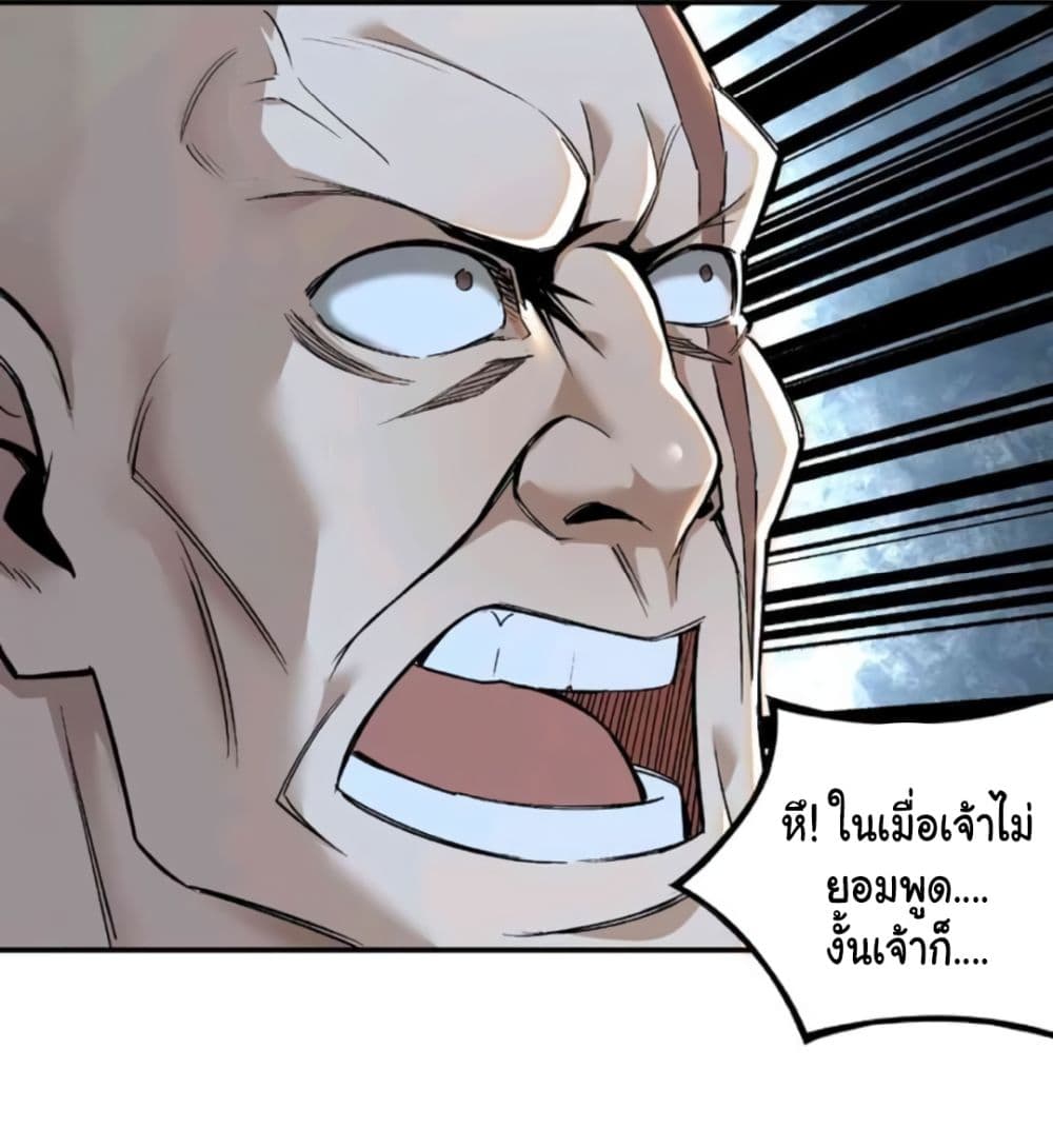 หมดยุคพระเอกเกิดใหม่ด้วยระบบโคตรเลว ตอนที่ 9 หน้า 6