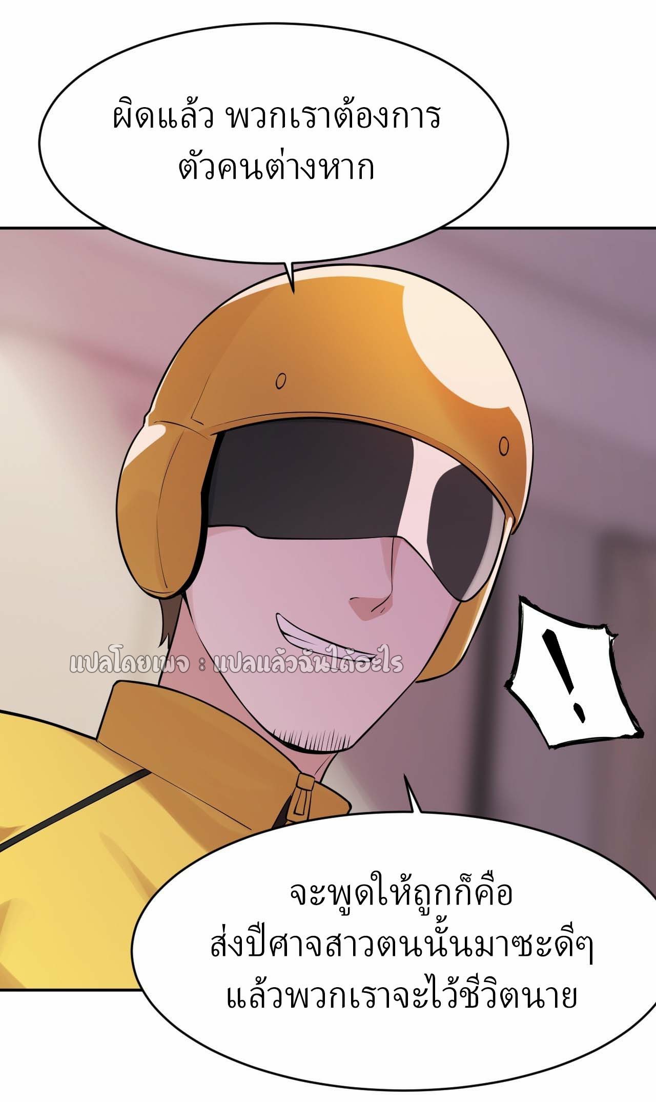แฟนของผมระดับตำนานทั้งนั้น ตอนที่ 9 หน้า 14