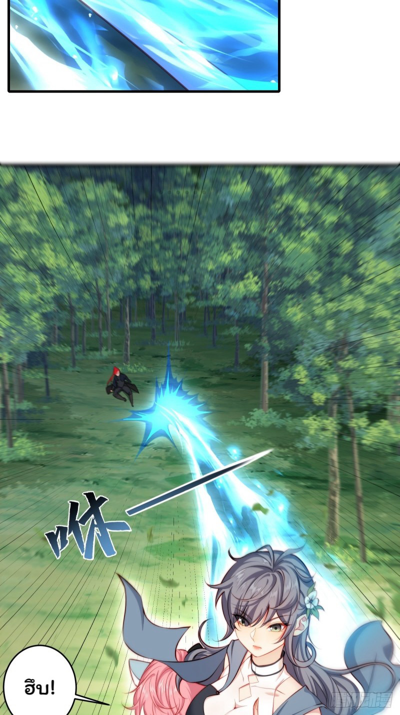 (ซ้ำกับราชันแห่งยุค)ทะลุมิติมาทั้งทีดันกลายเป็นตัวละครสุดแสนจะอาภัพไปเสียได้ ตอนที่ 1 หน้า 26
