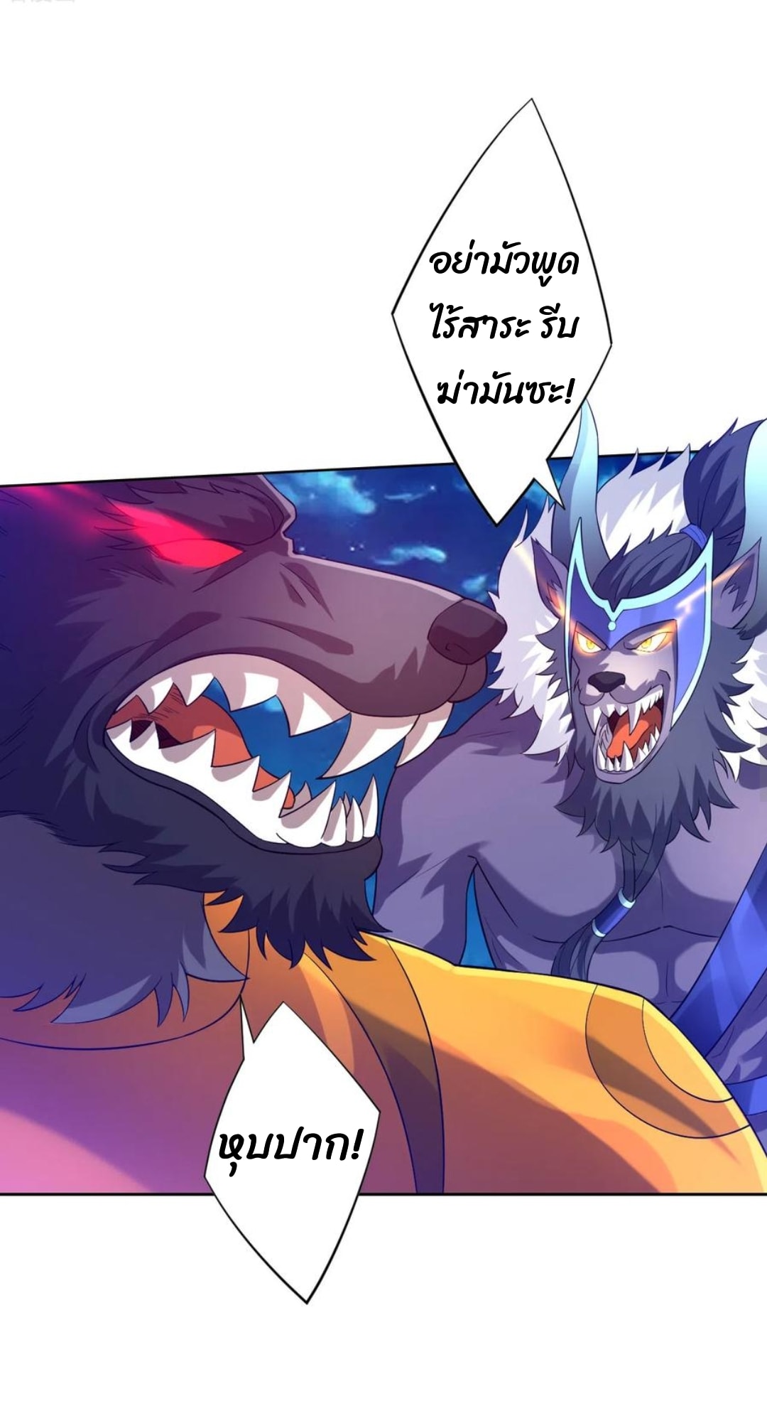 ข้ารับใช้ชั้นหนึ่ง ตอนที่ 184 หน้า 12