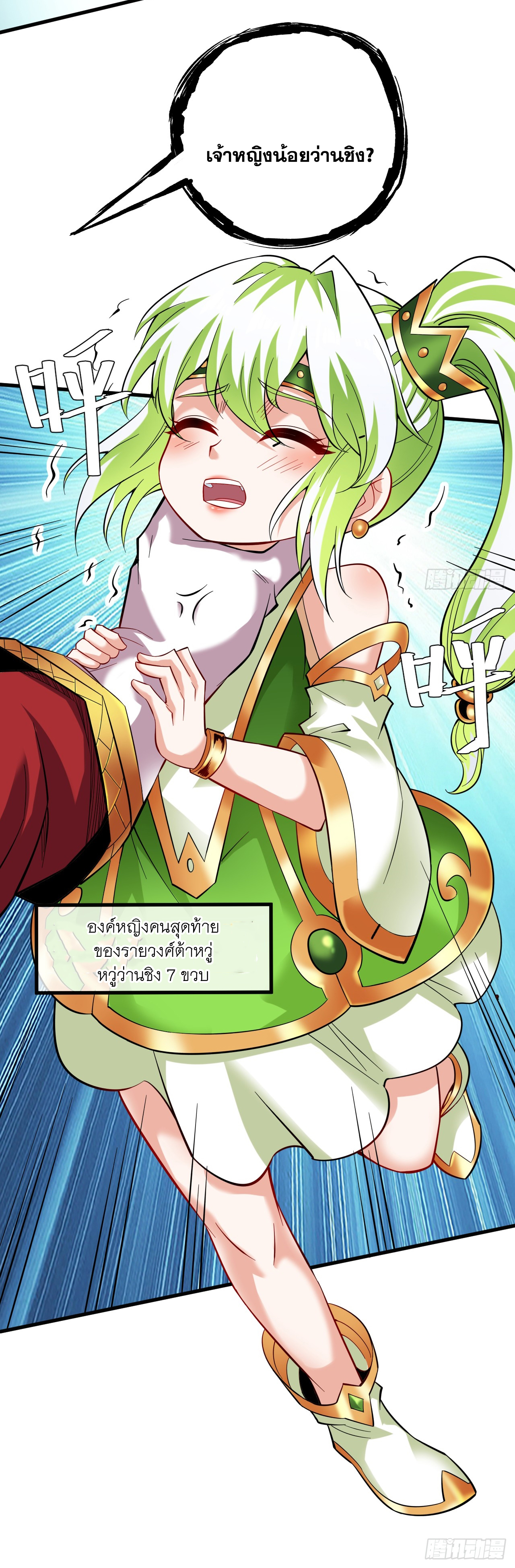 ข้าอยู่อย่างสันโดษมากว่า 100,000 ปี (ทันจีน) ตอนที่ 49 หน้า 32