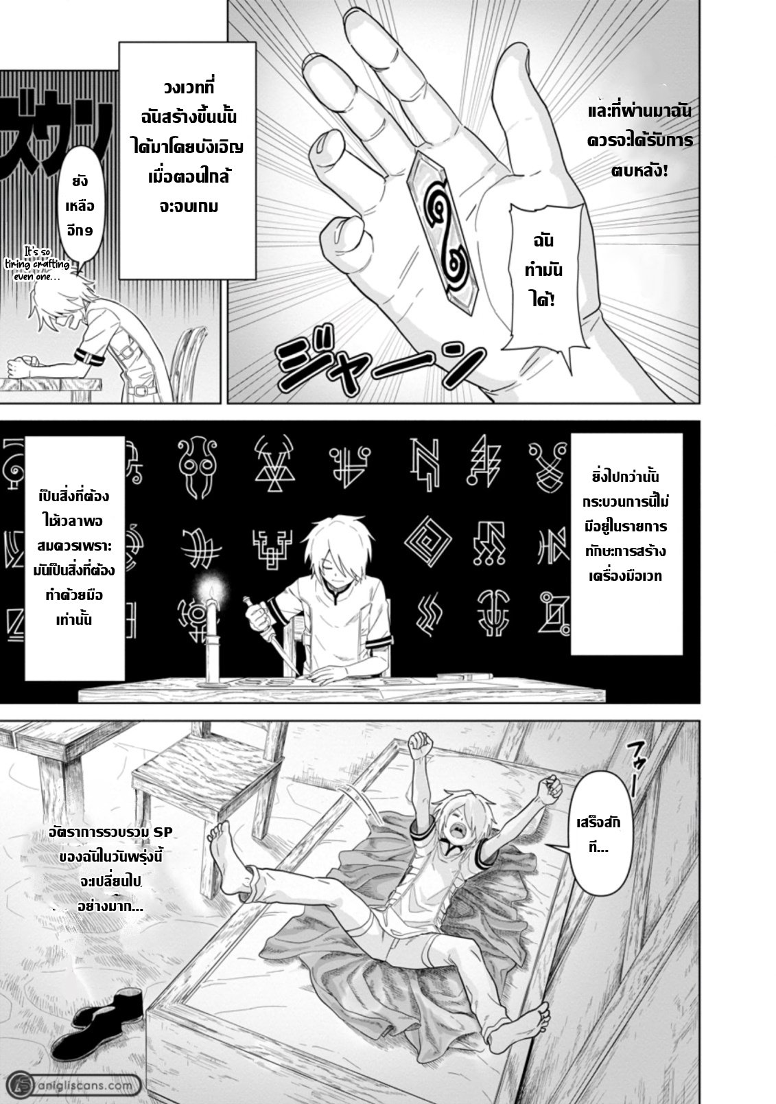 THE STRONGEST SAGE WITHOUT A JOB ตอนที่ 1 หน้า 26