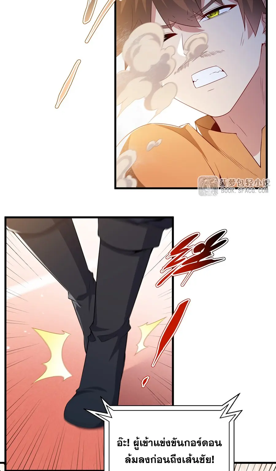 Shut Up, Evil Dragon! I don't want to raise a child with you anymore ตอนที่ 50 หน้า 29